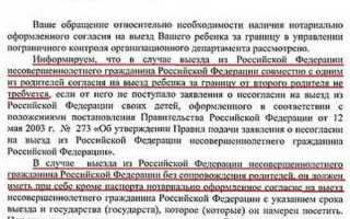 Какие документы нужны для выезда за границу на лечение