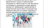 Чем устанавливаются требования государства в сфере физической подготовленности