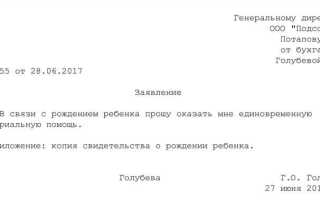 Разовая материальная помощь в размере 4 000 рублей как получить