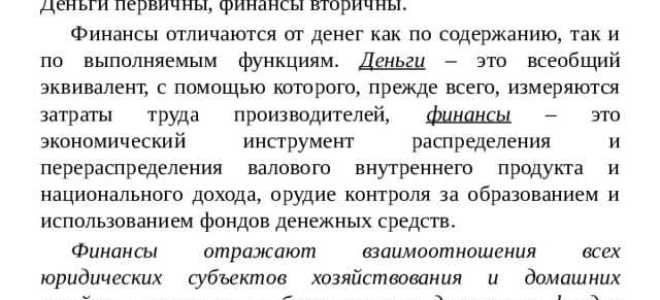 Финансирование как метод распределения бюджетных средств это