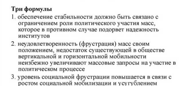 Какой политический режим в рф