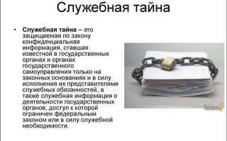 Что относится к тайне связи