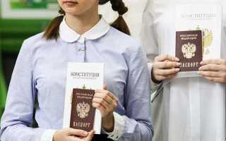 Зачем паспорт в 14 лет