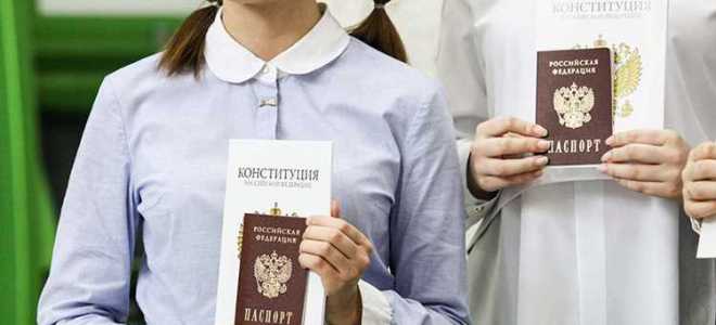 Зачем паспорт в 14 лет