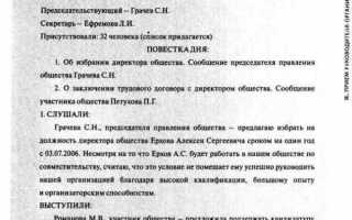 Кто занимается составлением и оформлением протокола секретарь заседания