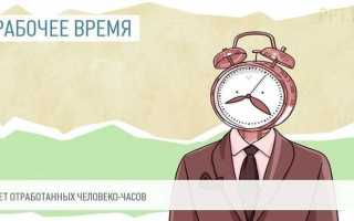 Человекочасы в п4 как считать