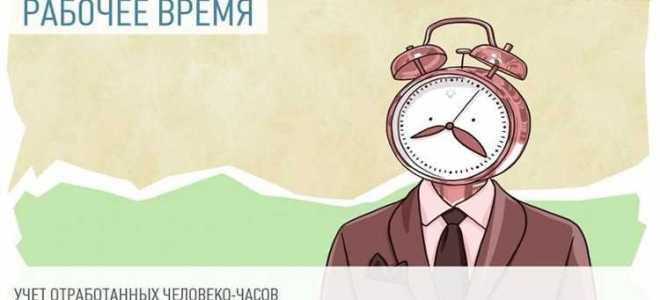 Человекочасы в п4 как считать