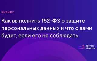 О чем говорит статья 152
