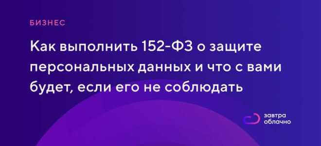О чем говорит статья 152