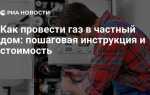 Как оформить газопровод в собственность для юридических лиц