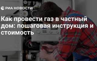 Как оформить газопровод в собственность для юридических лиц