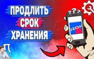 На сколько можно продлить задержание