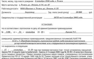 Через сколько выносится постановление об административном правонарушении