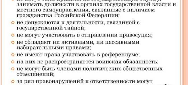 Что составляет правовой статус гражданина
