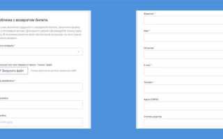 Как написать претензию в авиакомпанию на возврат денег за билеты