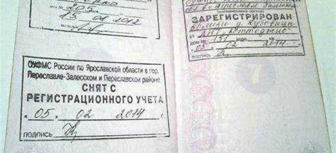 Какие документы нужны для прописки