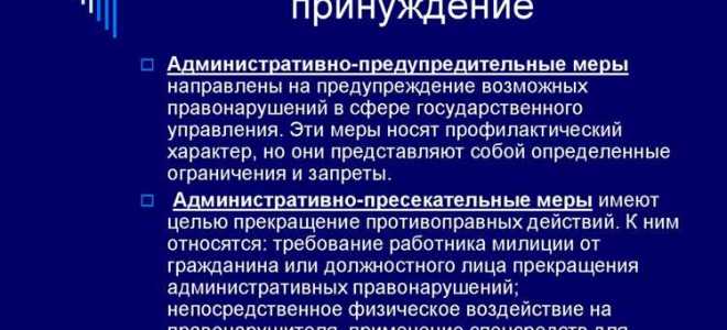 Что такое привод в административном праве