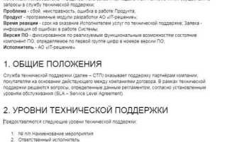 Положение и регламент в чем разница