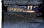 Правовые акты какого органа не вправе опротестовать прокурор