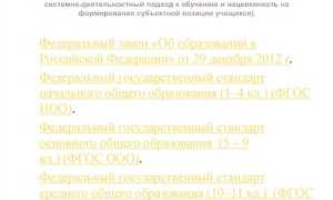 1 какие документы федерального уровня регламентируют образовательную деятельность в рф