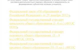 1 какие документы федерального уровня регламентируют образовательную деятельность в рф