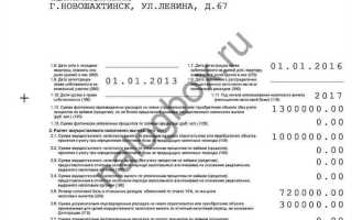 Строка 110 в 3 ндфл имущественный вычет как считать