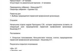 В какой срок должен быть изготовлен протокол судебного заседания