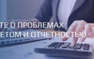 Лицо на которое возложено ведение бухгалтерского учета