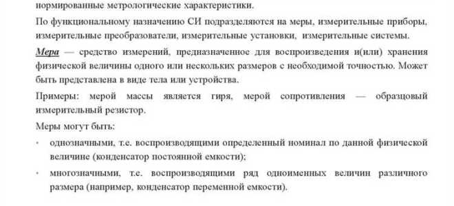 От чего зависит норматив оснащенности средствами измерения