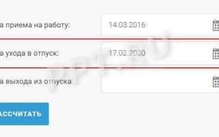 Как рассчитываются отпускные после декрета