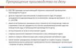 Кто уведомляется о возобновлении уголовного дела