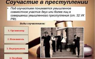 Почему невозможно соучастие в неосторожном преступлении