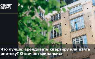 На что можно взять ипотеку