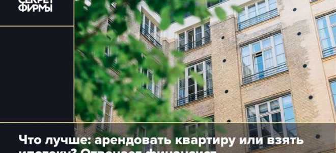 На что можно взять ипотеку