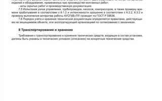 Чем характеризуются автоматические установки сдерживания пожара