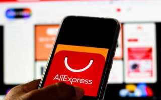 Как не платить таможню с алиэкспресс