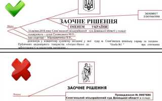 Как получить разъяснение решения суда