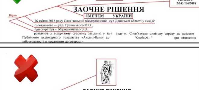 Как получить разъяснение решения суда