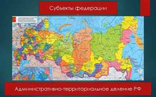 Особенности рф как федеративного государства