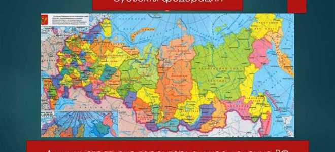 Особенности рф как федеративного государства