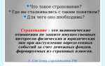Страхование за счет кого следует
