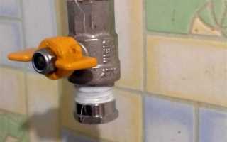 Как отключают газ в квартире в многоквартирном доме