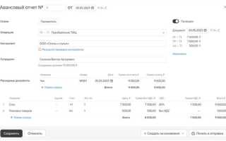 Что такое авансовый отчет в бухгалтерии