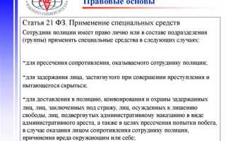 В отношении кого запрещается применять специальные средства