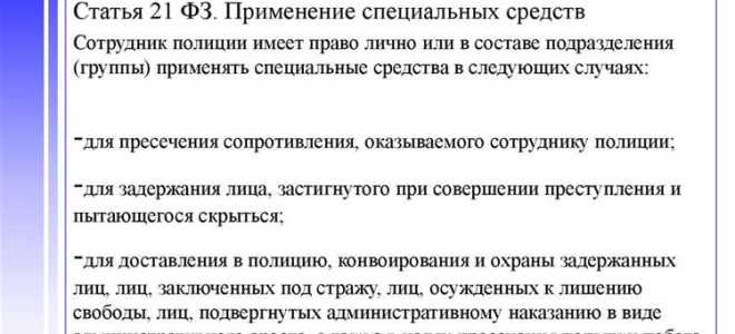 В отношении кого запрещается применять специальные средства