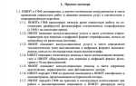 Представляет собой соглашение в силу которого продавец осуществляющий предпринимательскую