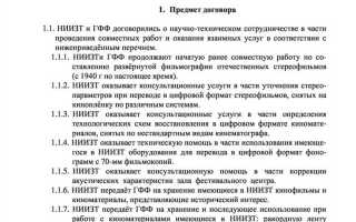 Представляет собой соглашение в силу которого продавец осуществляющий предпринимательскую