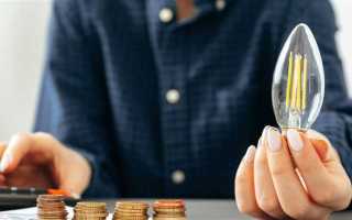 На сколько подорожает электроэнергия с 1 мая