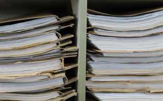 Как хранить первичные документы в бухгалтерии правильно