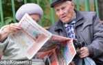 Прибавка к пенсии за советский стаж когда будет и кому